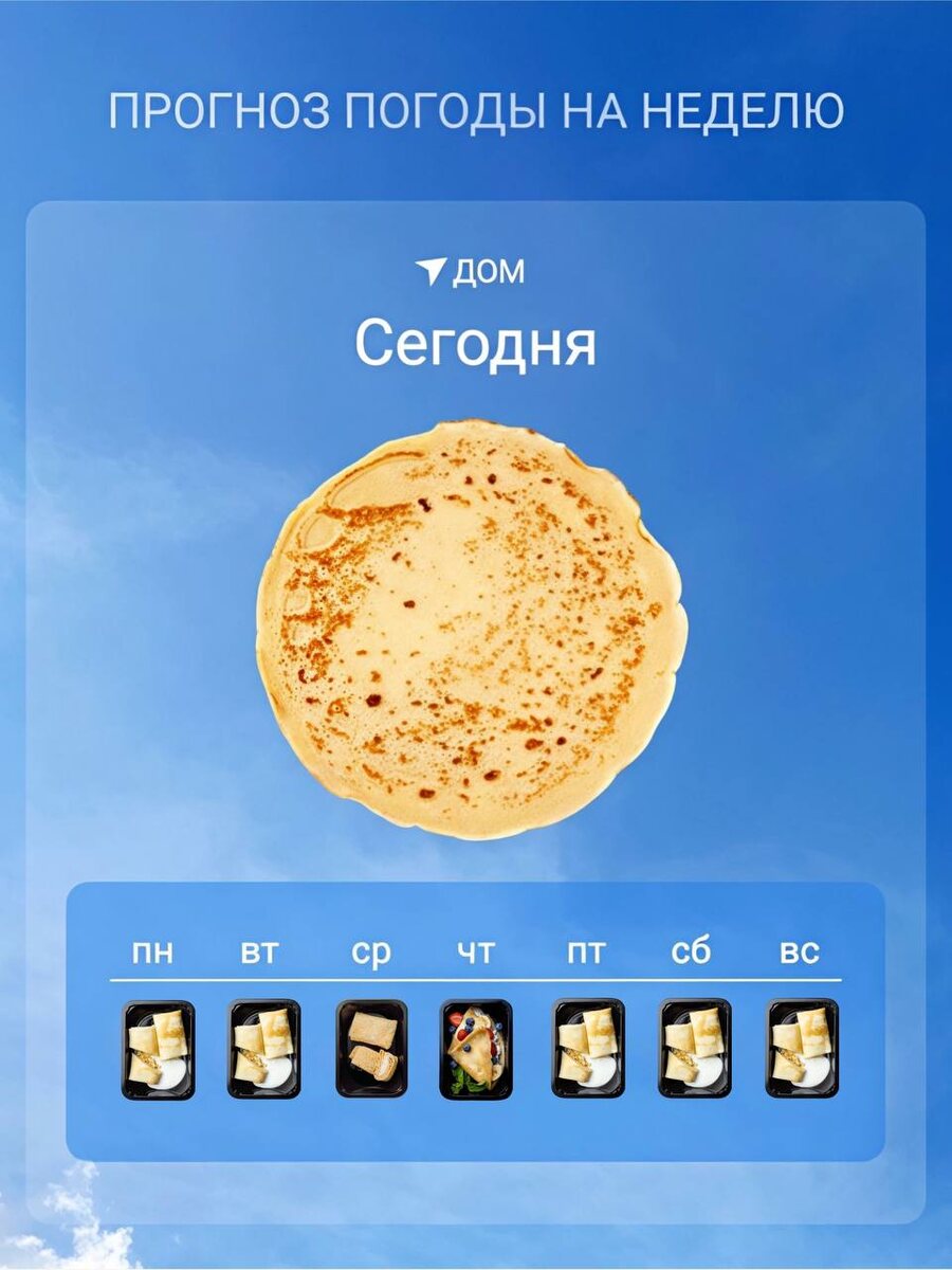 Приготовьтесь к Масленице: вкусные блины на каждой тарелке