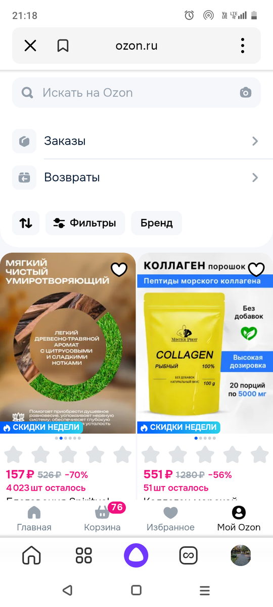 Индийские благовония и гималайская розовая соль: новые открытия в мире ароматов и вкусов