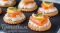 Эффектная закуска с красной рыбой, которая украсит ваш праздничный стол