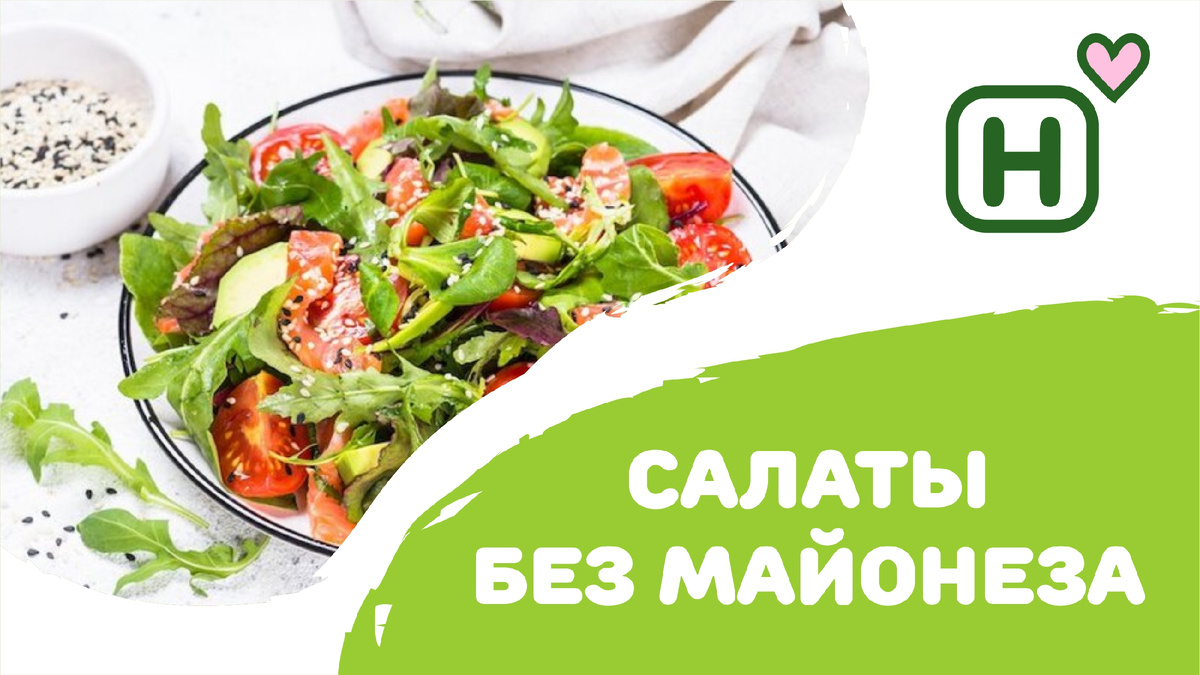 Салаты без майонеза: легкость и изысканность на праздничном столе