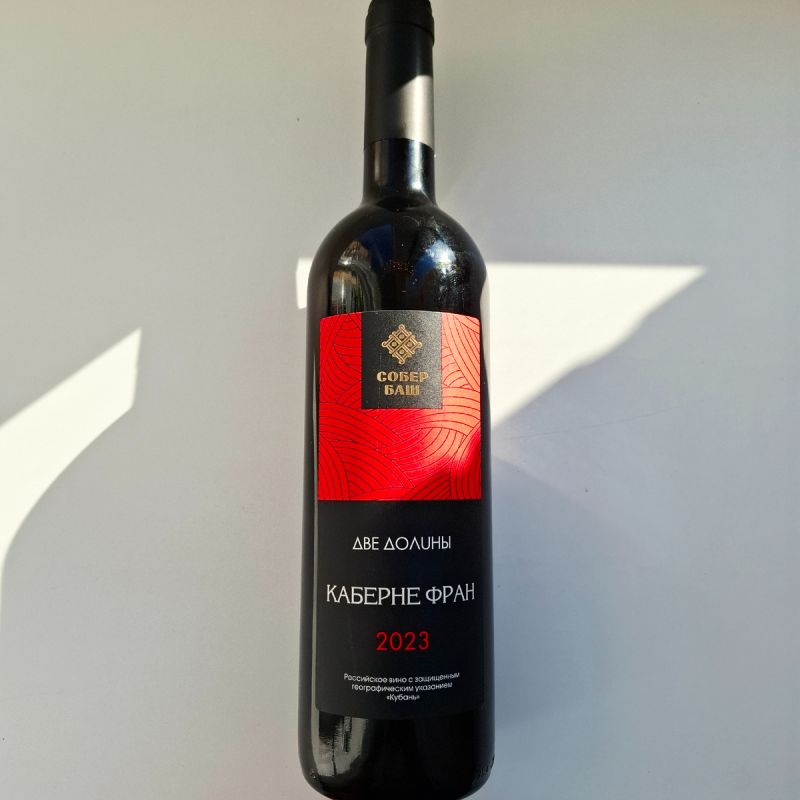 Полусухое вино от Собер Баш: Каберне Фран в новой интерпретации