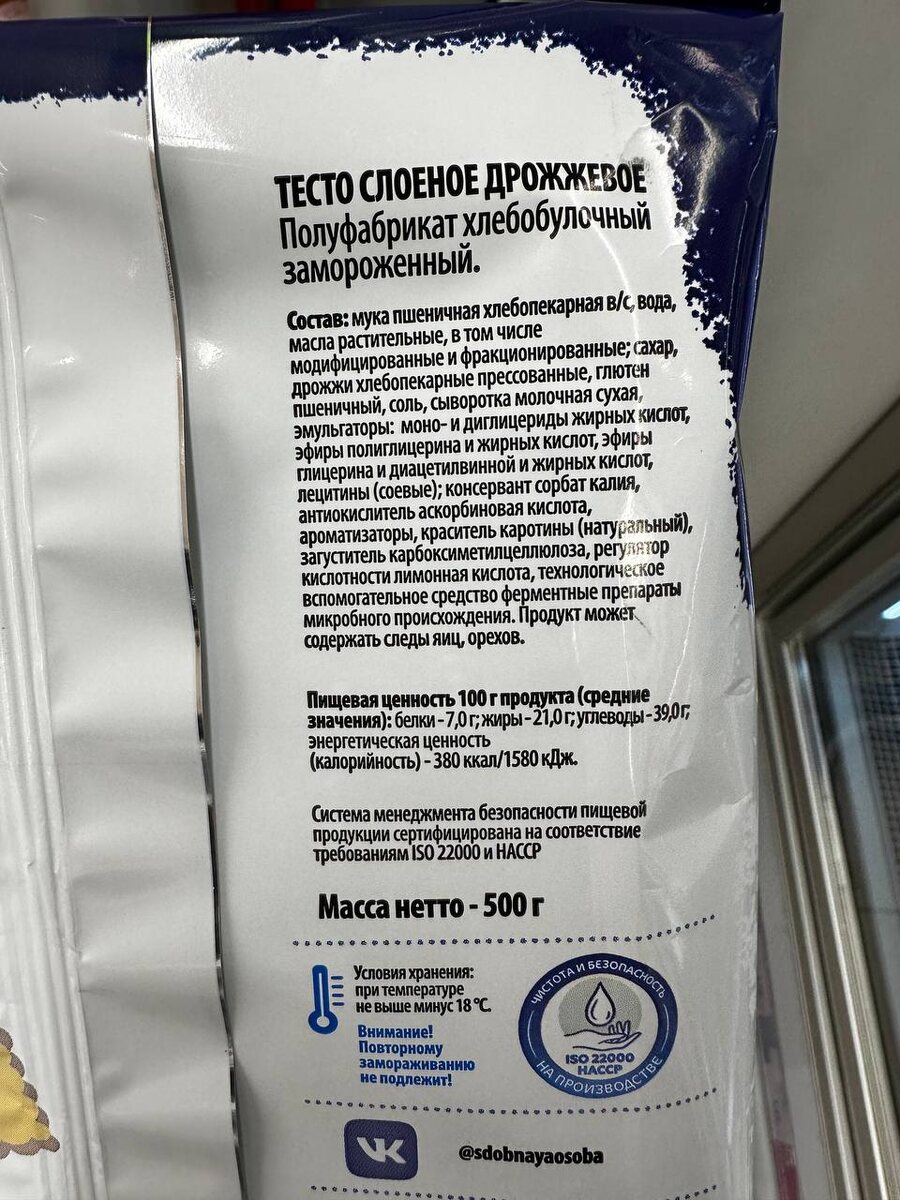 Как приготовить слоеное тесто на закваске: простой рецепт от экспертов