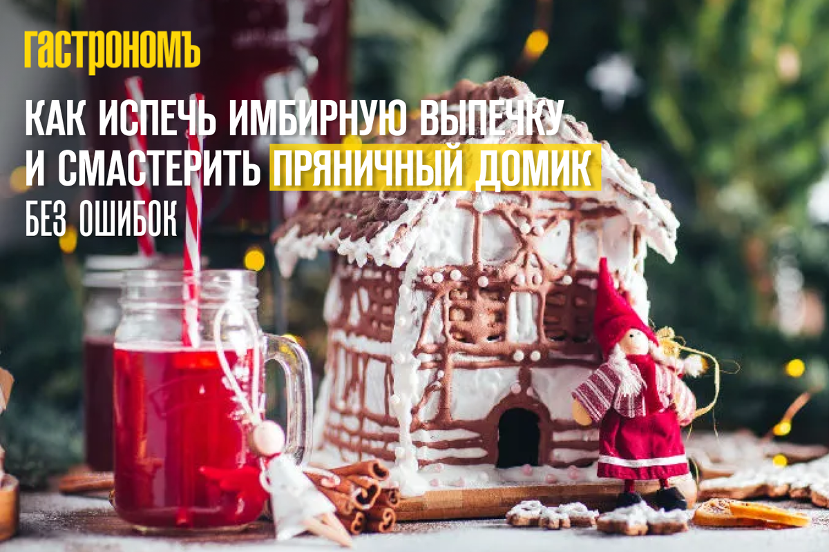 Создание идеальной имбирной выпечки: секреты от кондитеров