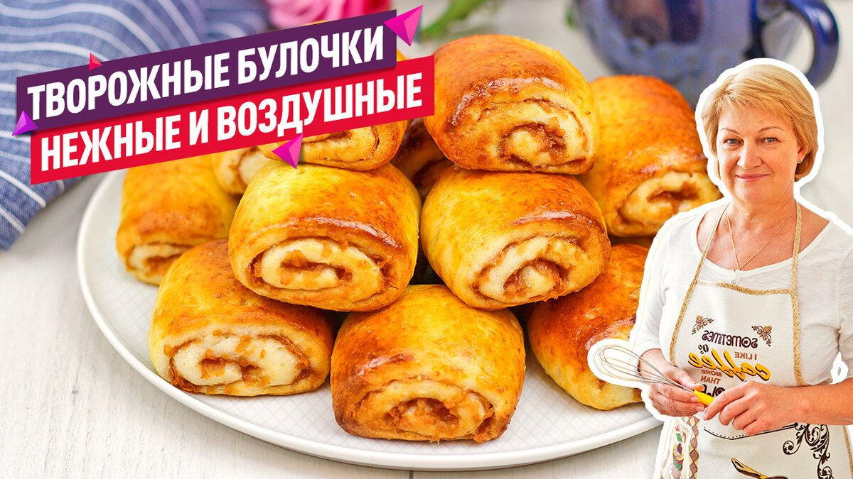 Нежные творожные булочки с яблоками и корицей: быстро и вкусно!