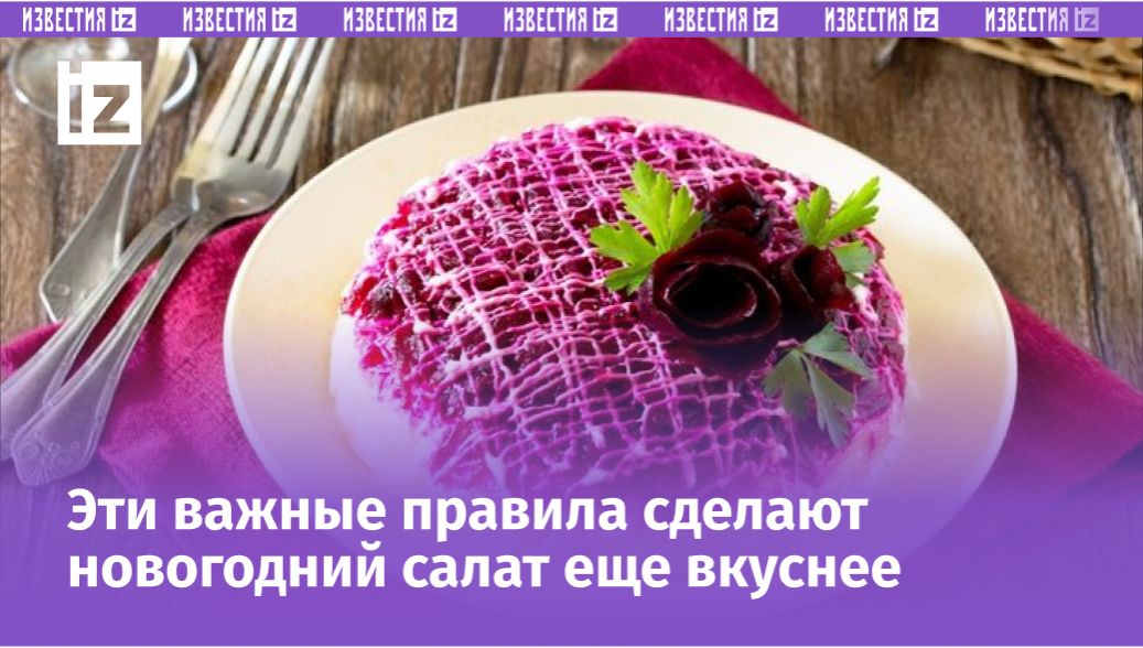 Идеальная селедка под шубой: секреты укладки и основные запреты