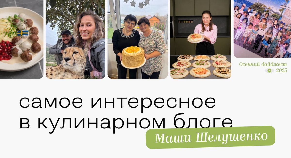 осенняя кухня: топ-15 вдохновляющих рецептов и идей для угощений