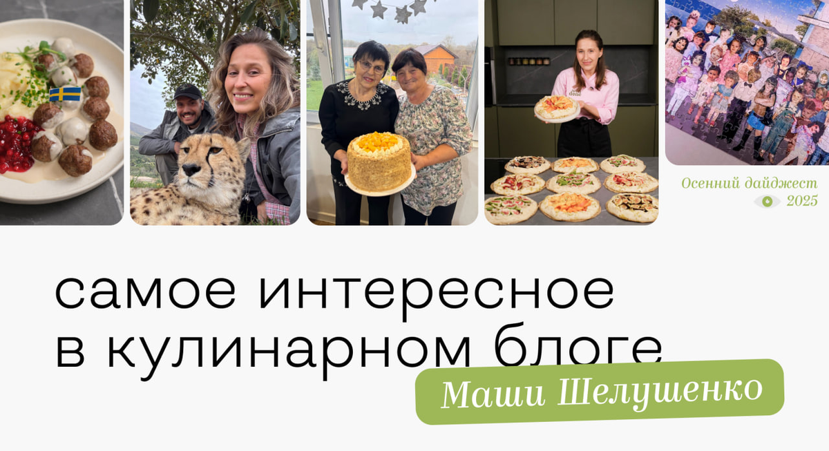осенняя кухня: топ-15 вдохновляющих рецептов и идей для угощений