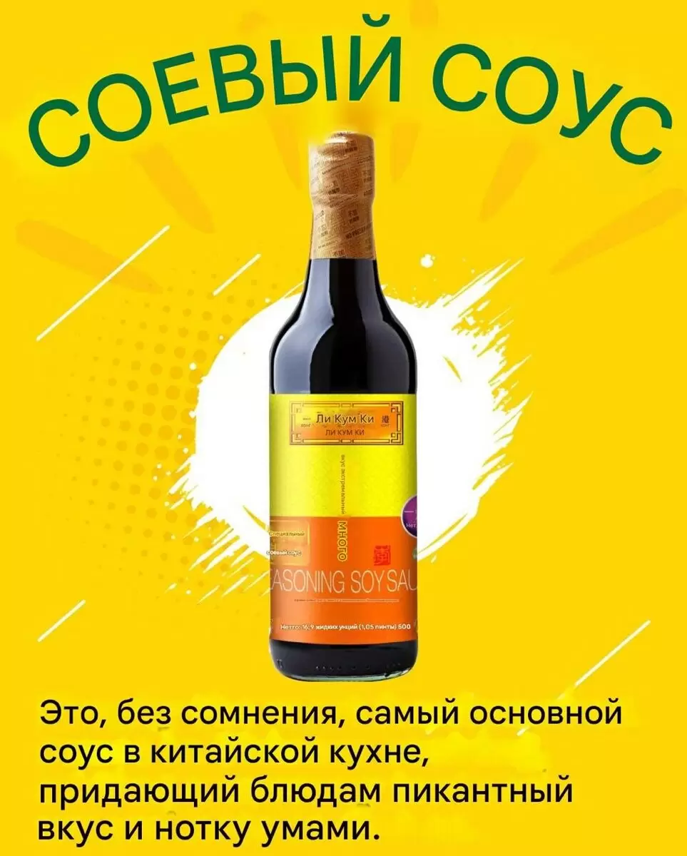 Секреты соевого соуса: от традиционного до современного