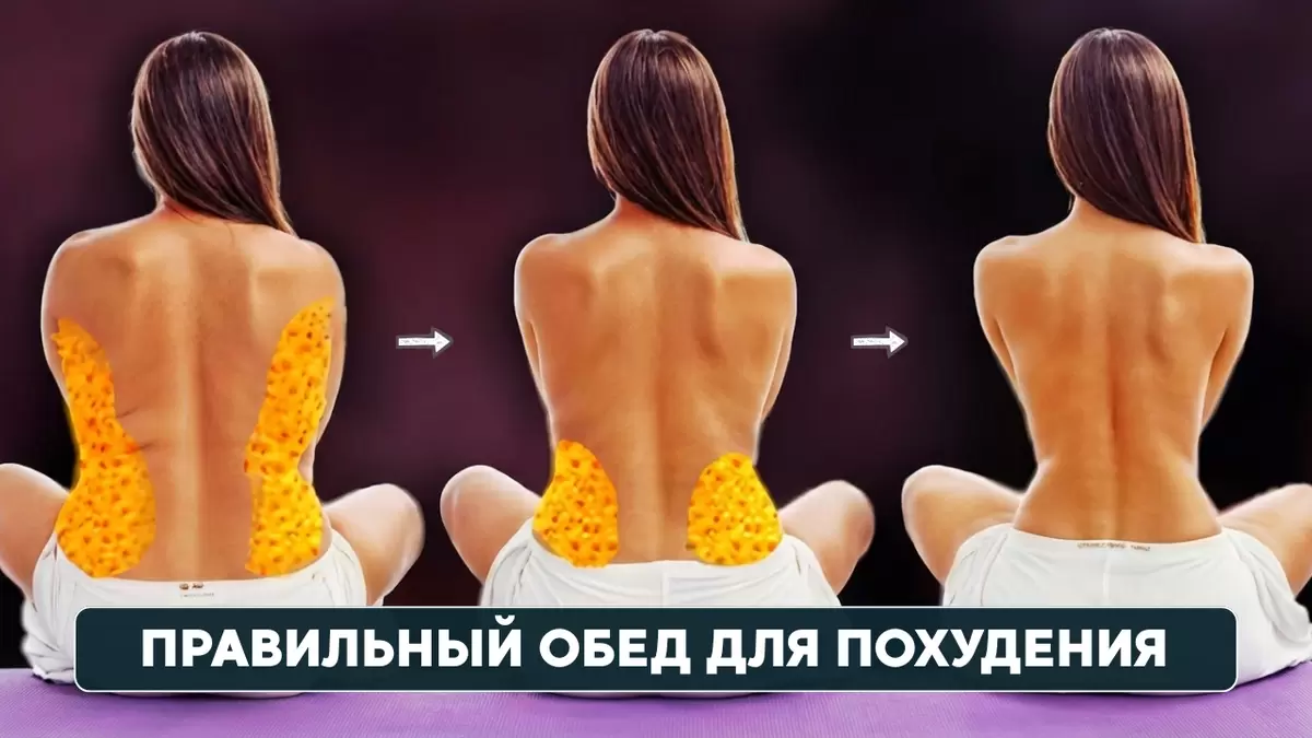 Обед для похудения: как правильно и сытно его составить