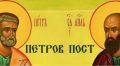 Петров пост: традиции и значение для верующих