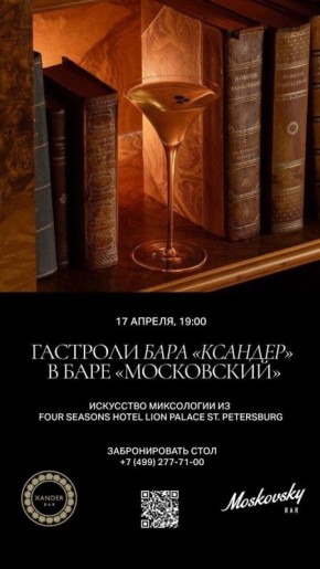 ����������� ������������: Xander � ������