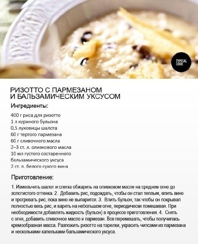 Восхитительные рецепты ризотто, которые стоит попробовать