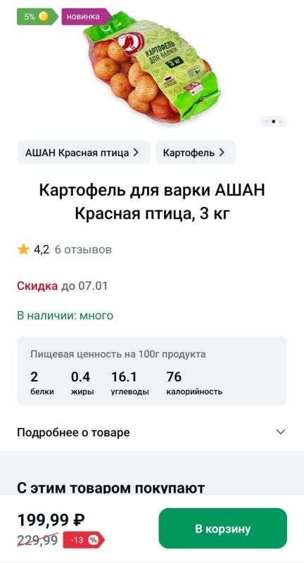 Как приготовить идеальный картофель для салатов