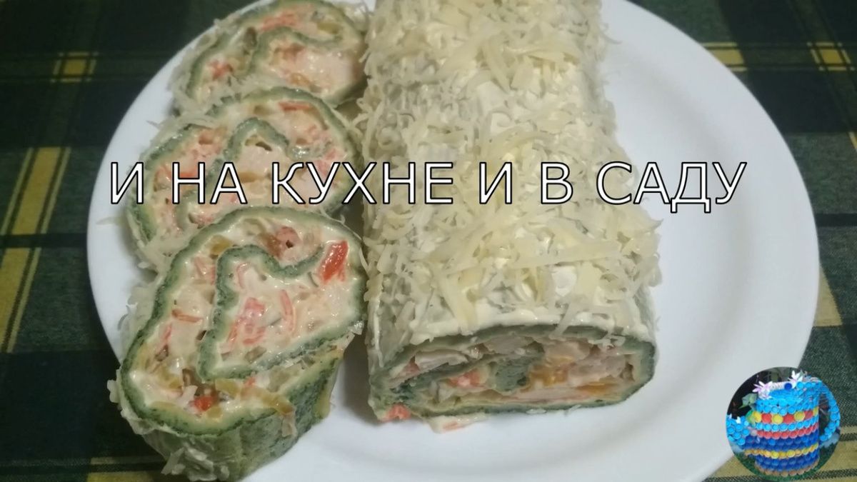 Новый взгляд на закусочный шпинатный рулет