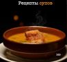 Легкие и питательные супы для вашей кухни