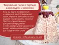 Пасхальные традиции: оригинальные творожные лакомства