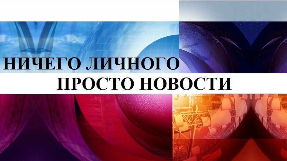 Геополитические катаклизмы: новый виток напряженности между США и Россией